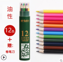 M&G 晨光 AWP34309 彩色铅笔 12支/筒 送卷笔刀  
