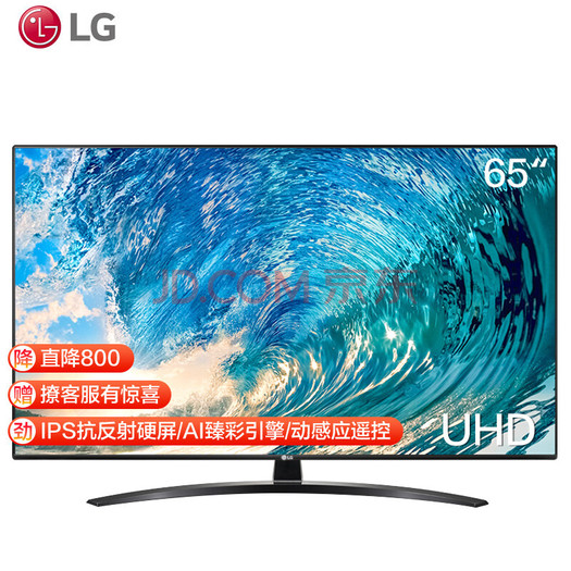 LG 乐金 65LG73 65英寸 超高清4K 电视 4568元包邮