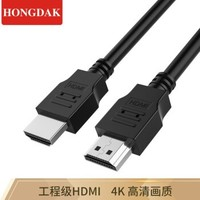 HONGDAK HDMI线 4K数字高清线  1米