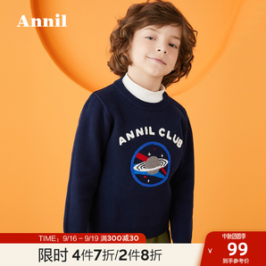 Annil 安奈儿 男童毛衣 低至99元（双重优惠）