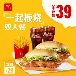 McDonald's 麦当劳 一起板烧鸡腿堡双人套餐 单次券 39元
