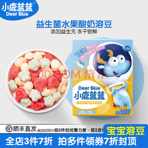 小鹿蓝蓝 水果酸奶溶豆 20g/盒 酸奶味（推荐口味）