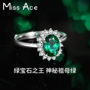 某东PLUS会员： Miss Ace MAC00001 女士925银镶绿宝石戒指