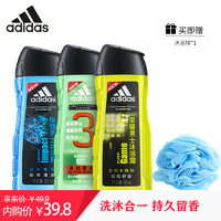 Adidas 阿迪达斯 沐浴露洗发水二合一套装（源动激活250ml+纵情250ml+荣耀250ml） 39.8元包邮（需用券）