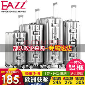  EAZZ E-181516MM1012 男女款铝框杆箱 20英寸