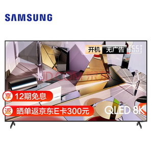 SAMSUNG 三星 QA55Q700TAJXXZ 55英寸 8K 液晶电视 12989元包邮