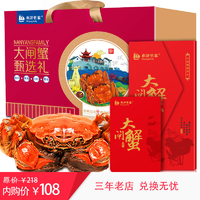 【甄选装 】中秋送礼螃蟹礼盒礼品卡 2288型 公4.0两母3.0两4对