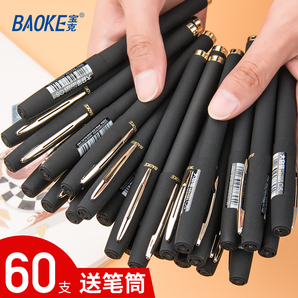 BAOKE 宝克 W21 0.4mm全针管速干中性笔 黑色 12支/盒 8.5元包邮，送笔筒1个
