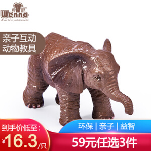 Wenno 野生动物园世界仿真模型 小象