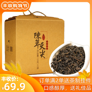 贵州特产梵净山陈年天尖黑茶250g