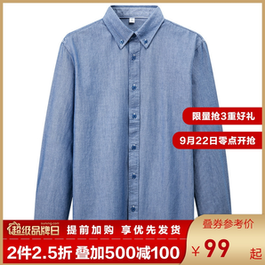 SEPTWOLVES 1D1960502507 男士长袖衬衫 低至99元/件（双重优惠）