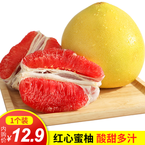 中秋送礼 新鲜当季水果柚子鲜甜蜜柚 红柚1个净重 1.5-1.8斤