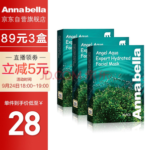 Annabella 安娜贝拉 海藻补水面膜 10片*3盒 89元