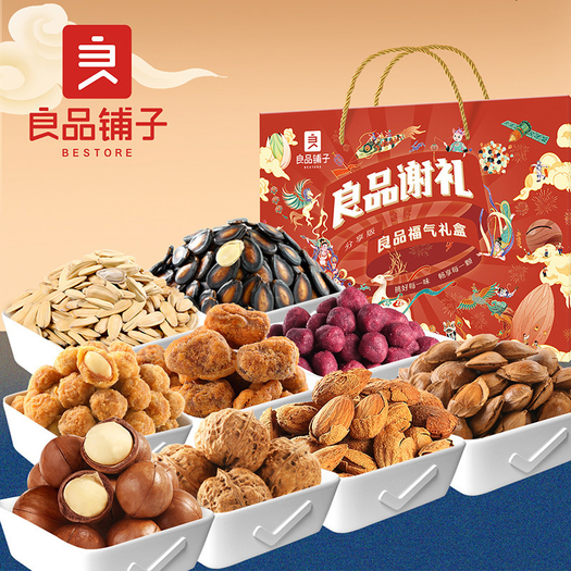 良品铺子福气橙意礼盒1253g68元包邮下单立减