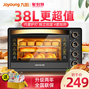 九阳 智能电烤箱 38L大容量 10大加长菜谱