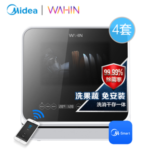 WAHIN 华凌 WQP4-HW2601C-CN 4套洗碗机 极地白 899元包邮（需用券）