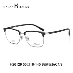 Helen Keller 海伦凯勒 眼镜架男士+送明月1.60镜片