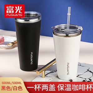 Fuguang 富光 不锈钢直饮咖啡杯 600ml 39元包邮（需用券）