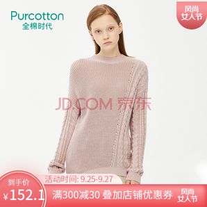 Purcotton 全棉时代 4101000006 女士纯棉打底毛衣 149元包邮