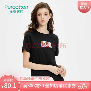 Purcotton 全棉时代 P3120101152 女士纯棉T恤 89元