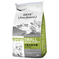 Pure&Natural 伯纳天纯 小型成犬粮 10kg