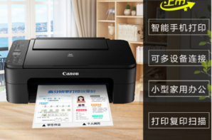 canon 佳能 TS3380 打印复印扫描三合一打印机 智能wifi无线连接