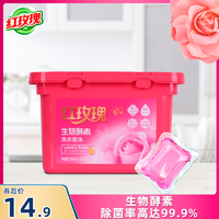 【红玫瑰】除菌香水型洗衣凝珠300g