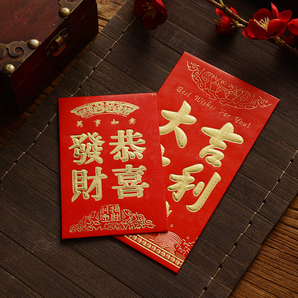 yongji 永吉 红包结婚 通用红包 6个小号 多款可选 1.9元包邮 (需用券)
