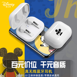 迪Disney 迪士尼 CE-824V 无线蓝牙耳机 98包邮（需用劵）