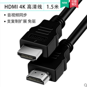 Realjoy HDMI 高清连接线 1.5米 1.9元（需用券）