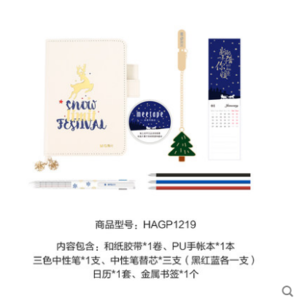 M&G 晨光 AGPH7602A 冰雪季中性笔文具套装 0.5mm 56元包邮（需用券）