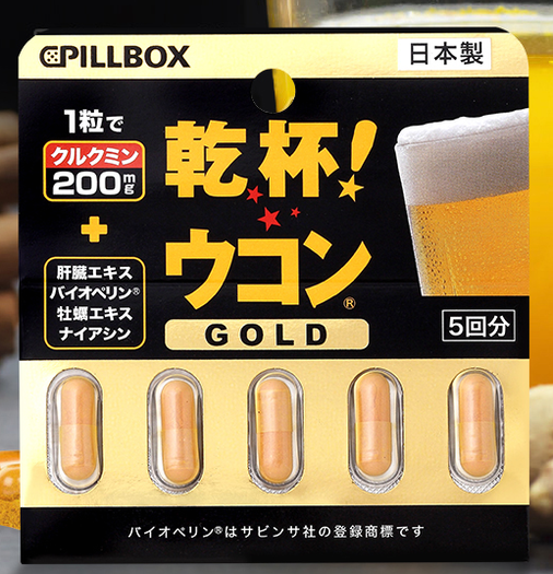 日本进口pillbox金装加强版干杯ex姜黄解酒胶囊5粒