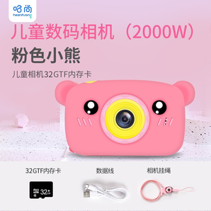 HearthSong哈尚儿童卡通相机2000W像素粉色小熊+32G内存卡