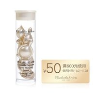 秒杀福利、19点！Elizabeth Arden 伊丽莎白·雅顿 啵啵胶 约7粒