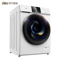苏宁小Biu JIWU 苏宁极物 小Biu 10公斤 JWF14108CWD 滚筒洗衣机 1699元包邮