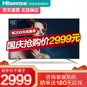Hisense 海信 HZ55E60D 55英寸 4K 液晶电视 2799元包邮