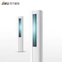 JIWU 苏宁极物 KFR-72LW/BU(A1)W 3匹 变频冷暖 立柜式空调