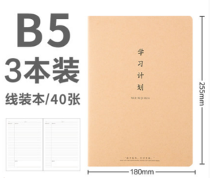 Kinbor GBR25402DY 牛皮纸缝线笔记本 A5/40页 双色混装 5本装 6.5元包邮（需用券）