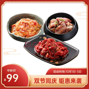 汉拿山 韩式料理烤肉组合1.05kg食材