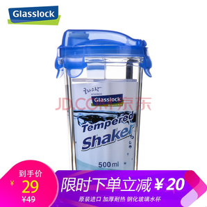 Glasslock 三光云彩 RC105 玻璃杯 蓝色 500ml 24元包邮（双重优惠）