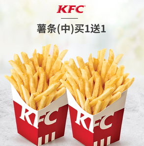 KFC 肯德基 薯条（中）买1送1 电子兑换券 11.5元 
