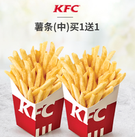 KFC 肯德基 薯条（中）买1送1 电子兑换券 11.5元 
