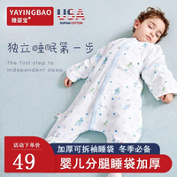 雅婴宝(YAYINGBAO)婴儿睡袋雪地嬉戏8层（可拆袖10-20度） s码