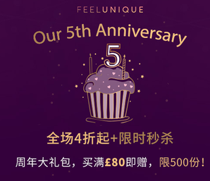 Feelunique中文官网 5周年大促