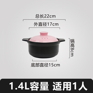 煲汤沙锅！恒杉 耐高温家用砂锅炖锅1.4L
