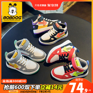 1日0点： BoBDoG 巴布豆 儿童运动鞋 69.9元包邮（需用券）
