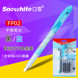 Snowhite 白雪 FP02 学生钢笔 2.8元包邮（需用券）