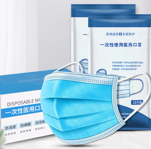 防疫必备聆懿一次性使用医用口罩20只装