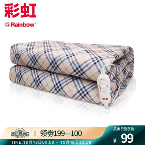 彩虹电热毯 长1.8米*宽1.7米 JD110+凑单品