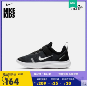 21日0点、双11预售： Nike 耐克 FLEX EXPERIENCE RN 8 幼童运动鞋 164元包邮（需定金，1日付尾款）